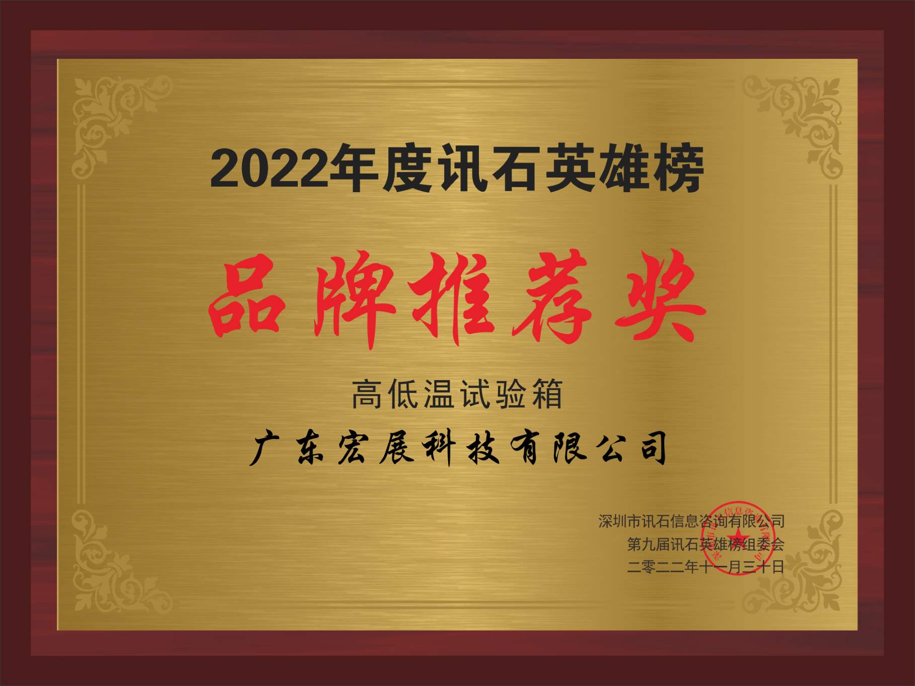 लैब कम्पैनियन को 2022 इंफोस्टोन अवार्ड्स से सम्मानित किया गया