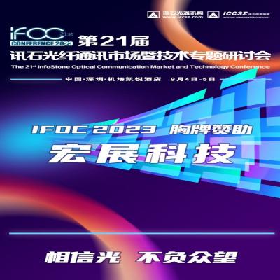IFOC 2023 बैज प्रायोजक— लैब कम्पैनियन